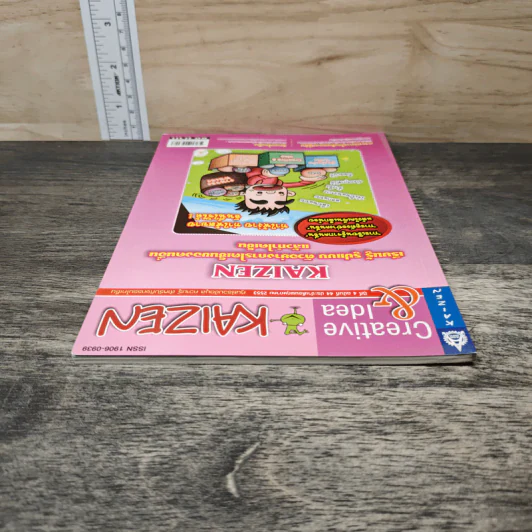 Creative & Idea KAIZEN ปีที่ 4 ฉบับที่ 44 พ.ค.2553 รูปที่ 4
