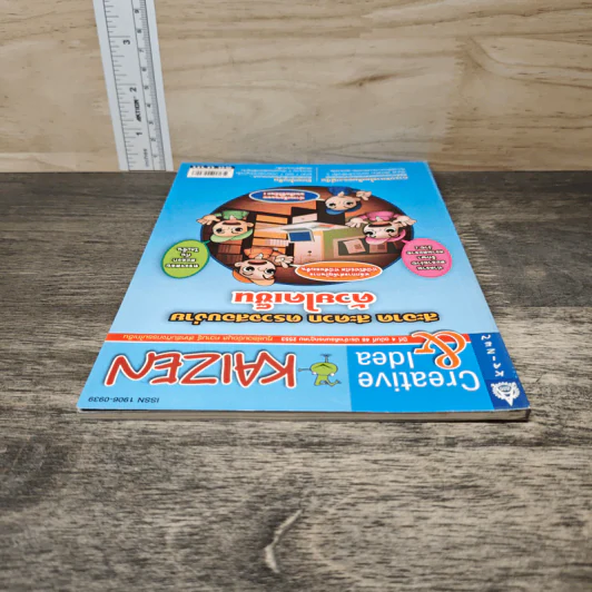 Creative & Idea KAIZEN ปีที่ 4 ฉบับที่ 46 ก.ค.2553 รูปที่ 4