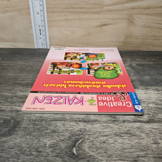 Creative & Idea KAIZEN ปีที่ 4 ฉบับที่ 47 ส.ค.2553 รูปที่ 4
