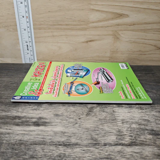 Creative & Idea KAIZEN ปีที่ 5 ฉบับที่ 54 มี.ค.2554 รูปที่ 2