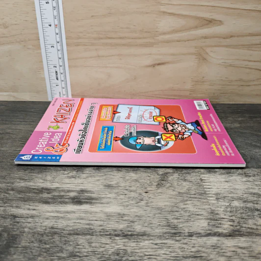 Creative & Idea KAIZEN ปีที่ 5 ฉบับที่ 55 เม.ย.2554 รูปที่ 2