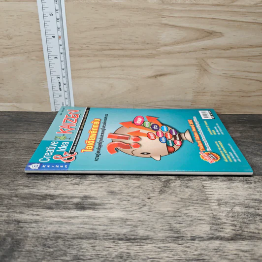 Creative & Idea KAIZEN ปีที่ 8 ฉบับที่ 86 พ.ย.2556 รูปที่ 2