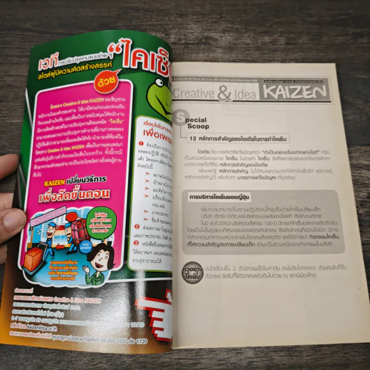 Creative & Idea KAIZEN ปีที่ 7 ฉบับที่ 82 ก.ค.2556 รูปที่ 6