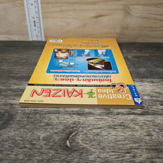 Creative & Idea KAIZEN ปีที่ 7 ฉบับที่ 80 พ.ค.2556 รูปที่ 4