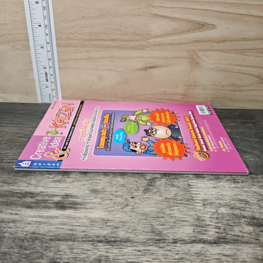 Creative & Idea KAIZEN ปีที่ 7 ฉบับที่ 79 เม.ย.2556 รูปที่ 2