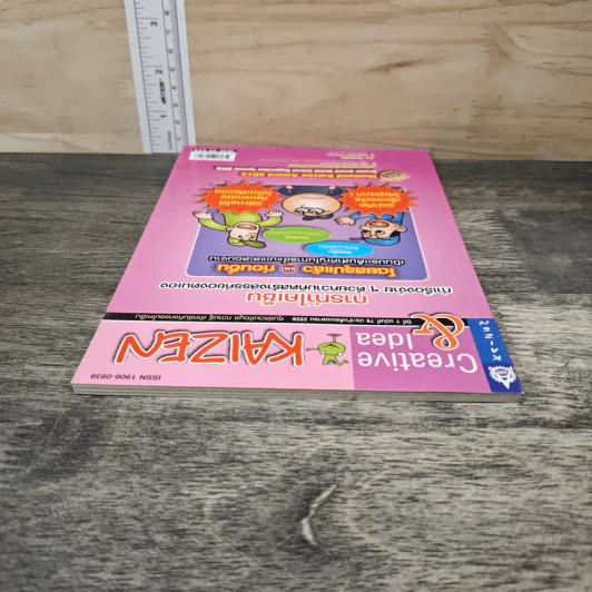 Creative & Idea KAIZEN ปีที่ 7 ฉบับที่ 79 เม.ย.2556 รูปที่ 4
