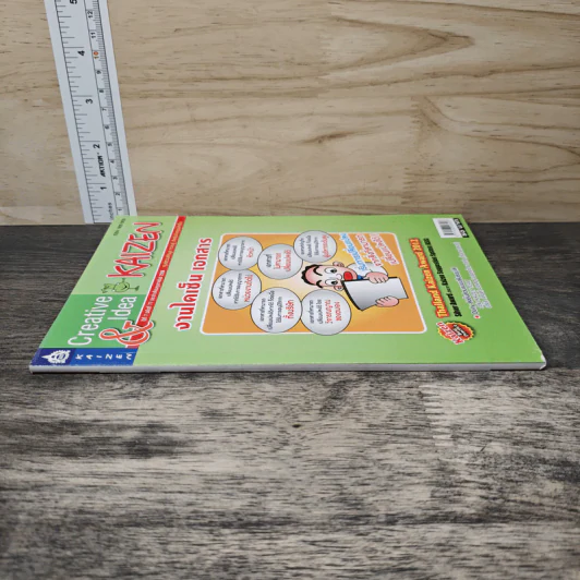 Creative & Idea KAIZEN ปีที่ 7 ฉบับที่ 77 ก.พ.2556 รูปที่ 2
