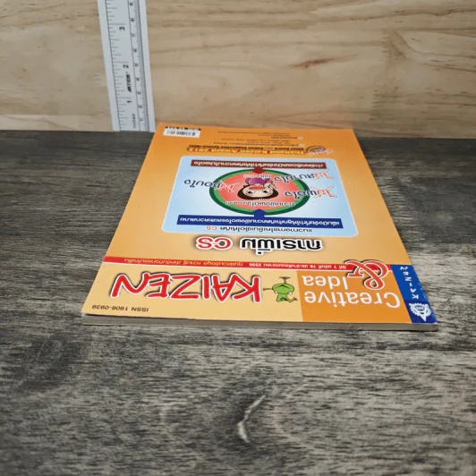 Creative & Idea KAIZEN ปีที่ 7 ฉบับที่ 76 ม.ค.2556 รูปที่ 4