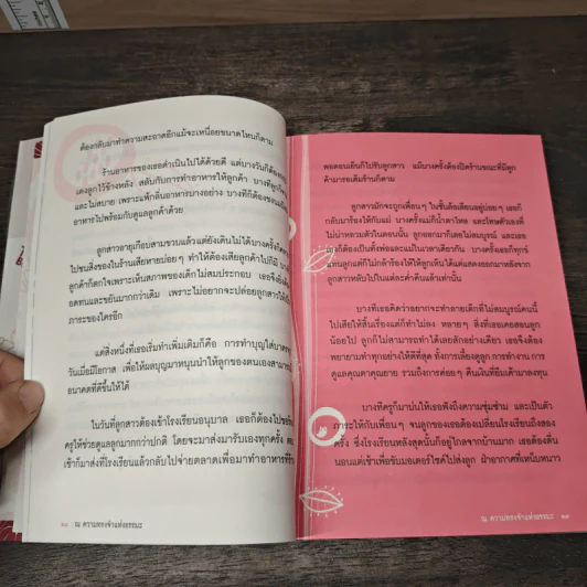 Think Beyond ณ ความทรงจำแห่งธรรมะ - ธิงค์ บียอนด์ ธรรมะ รูปที่ 8