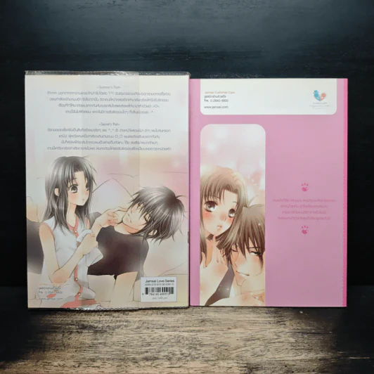 Secret & Summer เผลอหัวใจให้รักเธอ - Merlin รูปที่ 5
