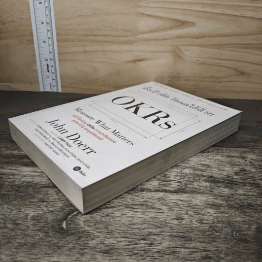 ตั้งเป้าชัด วัดผลได้ด้วย OKRs - John Doerr (จอห์น ดัวร์) รูปที่ 3
