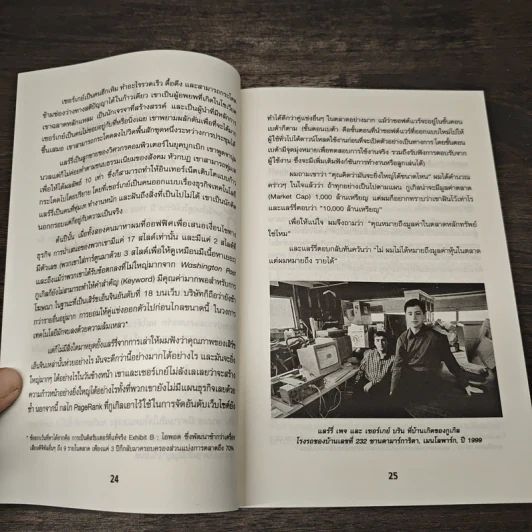 ตั้งเป้าชัด วัดผลได้ด้วย OKRs - John Doerr (จอห์น ดัวร์) รูปที่ 7