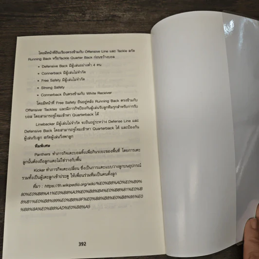 ตั้งเป้าชัด วัดผลได้ด้วย OKRs - John Doerr (จอห์น ดัวร์) รูปที่ 8