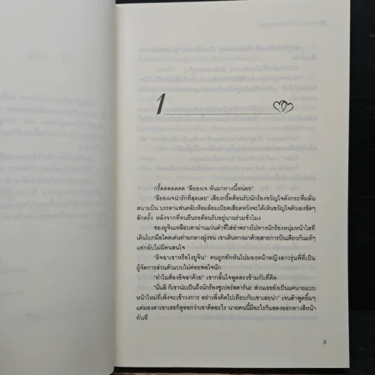หนุ่มซูเปอร์สตาร์ ข้ามฟ้ามาเจอรัก - ริริน รูปที่ 7