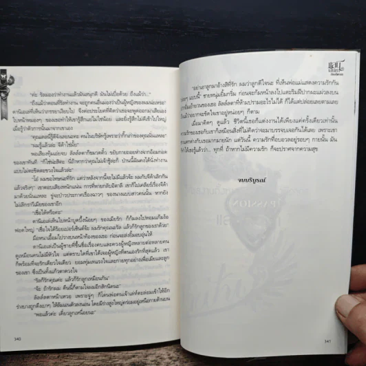 อิตาเลียนพิศวาส - ก้องกิดากร รูปที่ 8