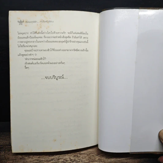 ซัมเมอร์รัก...หัวใจพักร้อน - เกียร์ รูปที่ 9