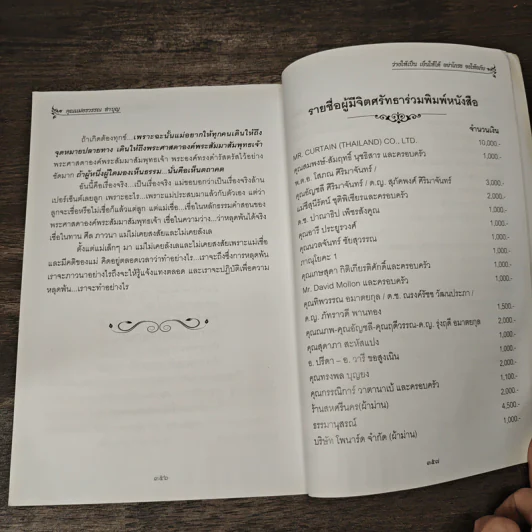 ว่างให้เป็น เย็นให้ได้ อย่าโกรธ จงให้อภัย - คุณแม่อรวรรณ ทำบุญ รูปที่ 9