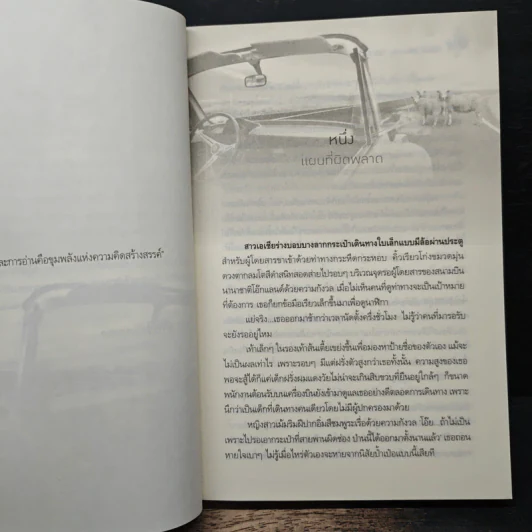 Love Journey ทริปนี้มีรัก - แอนดารีน รูปที่ 7