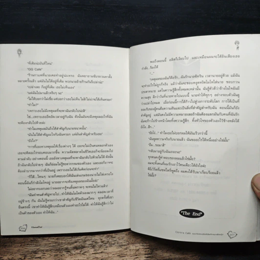 Citrin's Cafe หลงรักผมสักทีสิครับคุณผู้หญิง - HanaOat รูปที่ 9
