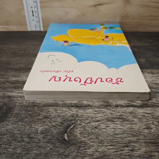 ช้อปปิ้งบุญ - ขวัญ เพียงหทัย รูปที่ 4