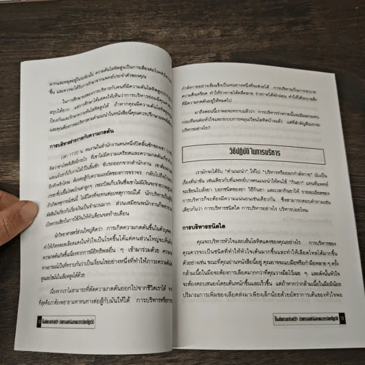 ป้องกัน บรรเทา โรคหัวใจ ด้วยการออกกำลังกายและการรักษาที่ถูกวิธี รูปที่ 8