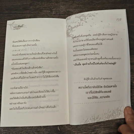 แค่ได้มีชีวิตนี้...มันก็ดีที่สุดแล้ว - ณัชชา รูปที่ 9