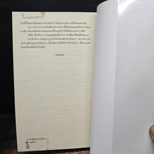 เพลย์บอยล่ารัก - กัณธิชา รูปที่ 8