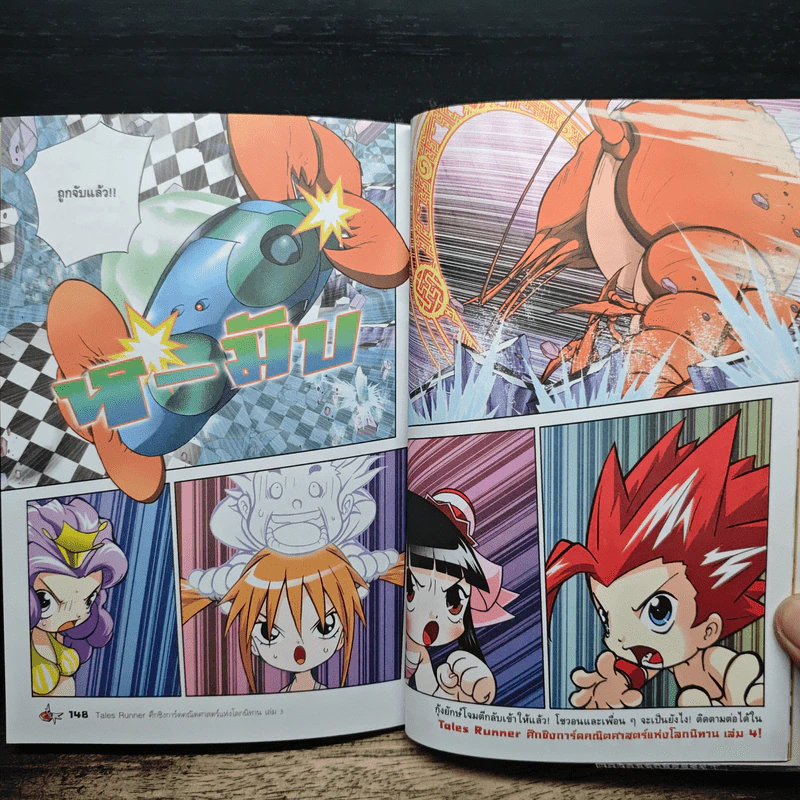 Tales Runner ศึกการ์ดคณิตศาสตร์แห่งโลกนิทาน 3 รูปที่ 9