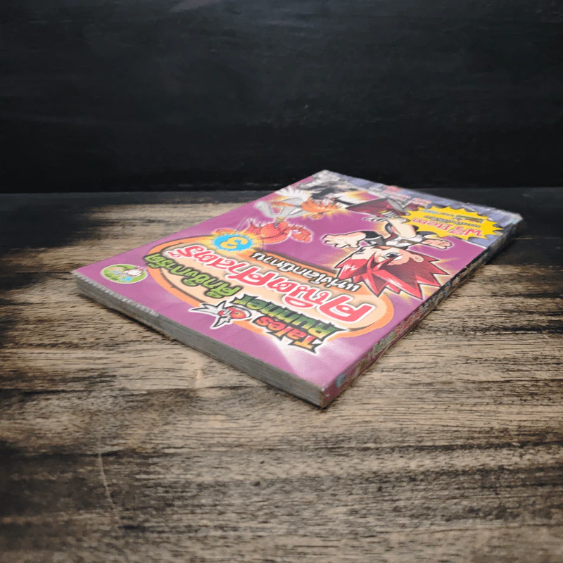 Tales Runner ศึกการ์ดคณิตศาสตร์แห่งโลกนิทาน 3 รูปที่ 5
