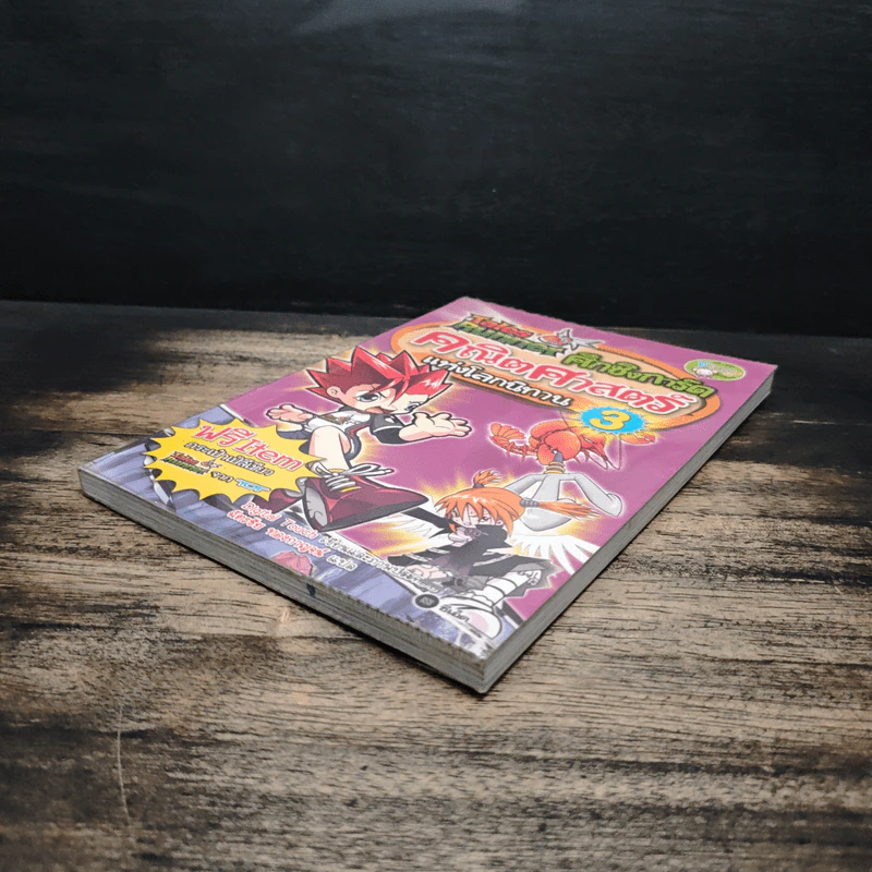 Tales Runner ศึกการ์ดคณิตศาสตร์แห่งโลกนิทาน 3 รูปที่ 4