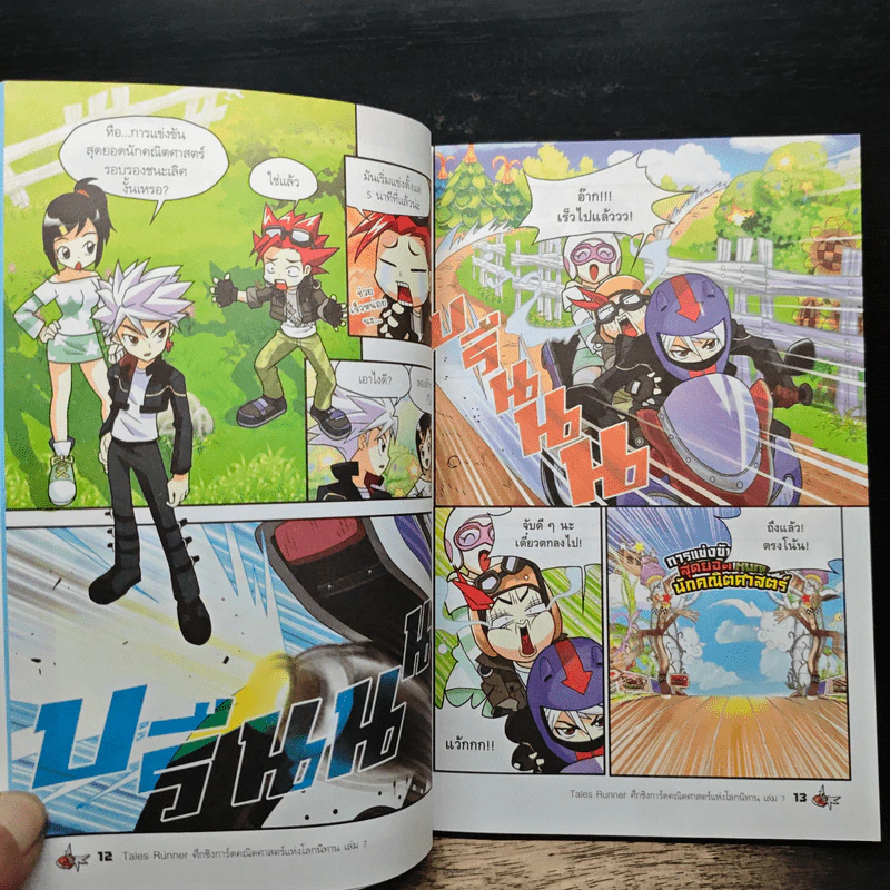Tales Runner ศึกการ์ดคณิตศาสตร์แห่งโลกนิทาน 7 รูปที่ 8