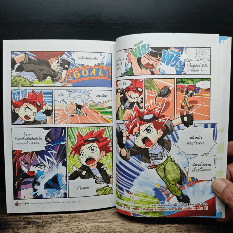 Tales Runner ศึกการ์ดคณิตศาสตร์แห่งโลกนิทาน 7 รูปที่ 9