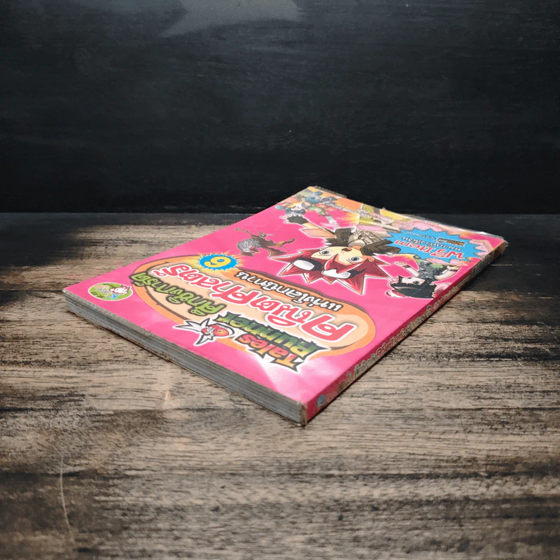 Tales Runner ศึกการ์ดคณิตศาสตร์แห่งโลกนิทาน 6 รูปที่ 5