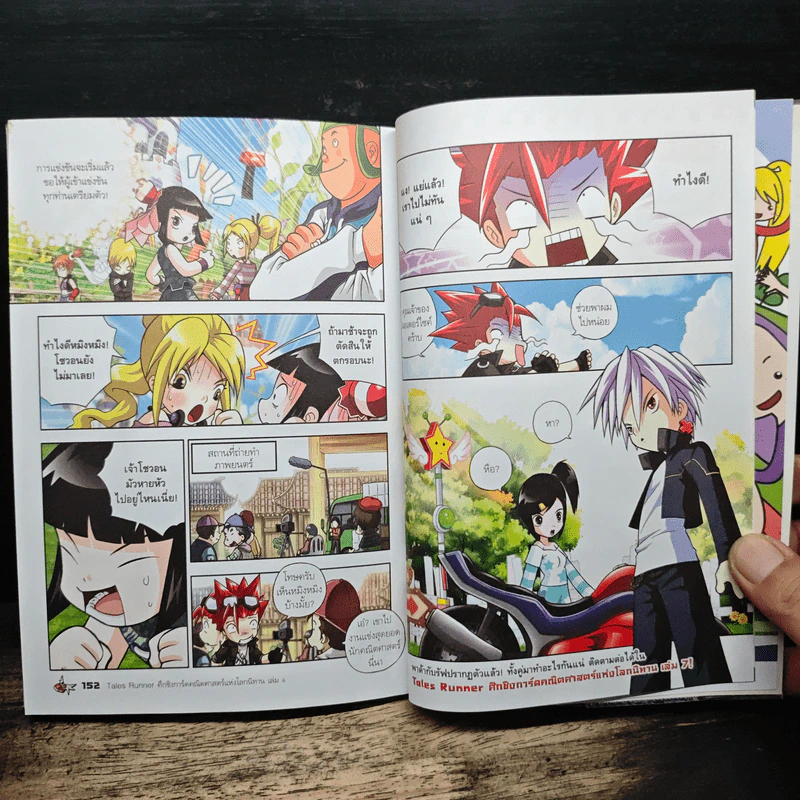 Tales Runner ศึกการ์ดคณิตศาสตร์แห่งโลกนิทาน 6 รูปที่ 9