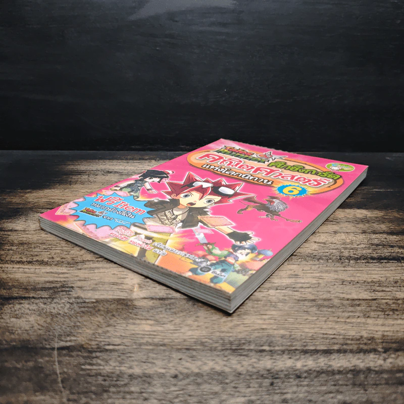 Tales Runner ศึกการ์ดคณิตศาสตร์แห่งโลกนิทาน 6 รูปที่ 4