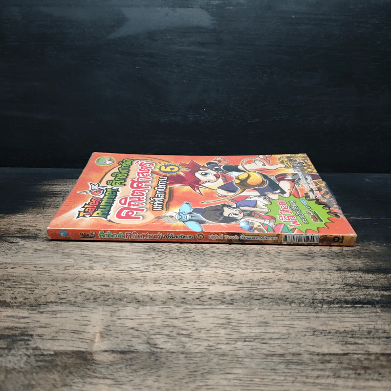 Tales Runner ศึกการ์ดคณิตศาสตร์แห่งโลกนิทาน 5 รูปที่ 3