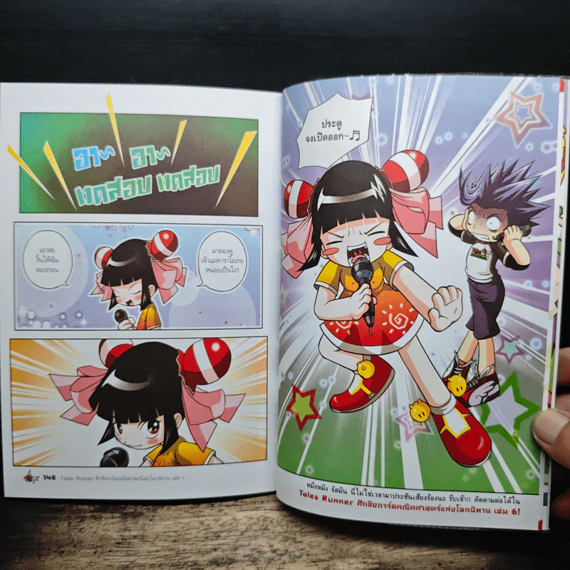 Tales Runner ศึกการ์ดคณิตศาสตร์แห่งโลกนิทาน 5 รูปที่ 9