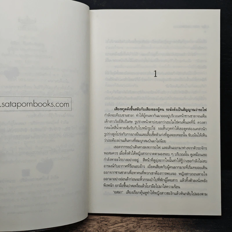 ติชิลา...ร้อยรักวันวาร - ทะเลกับความมืด รูปที่ 7