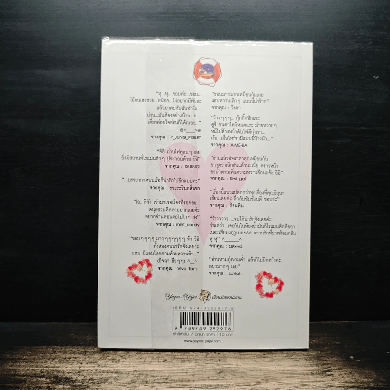 รักรีเทิร์น Return to My Heart - มิถุนา รูปที่ 2