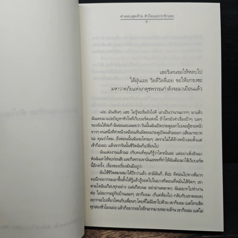 ความรู้สึกดี...ที่เรามีกัน รูปที่ 8