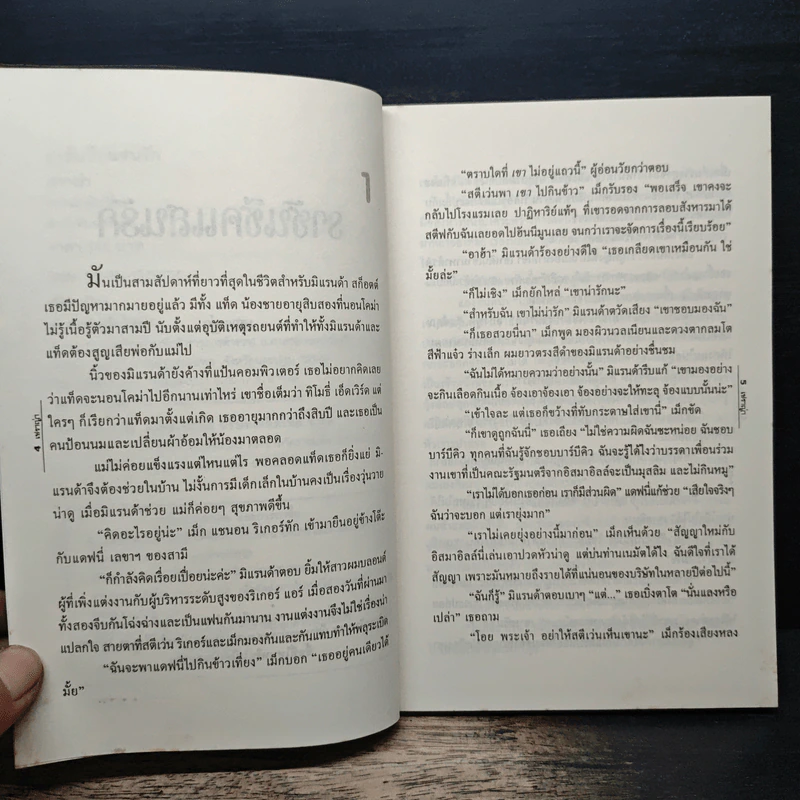 ราชันชีคแสนรัก - เชราญ่า รูปที่ 7