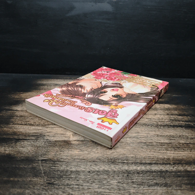 สูตรลับของหัวใจคือกันและกัน - Dorajang รูปที่ 5