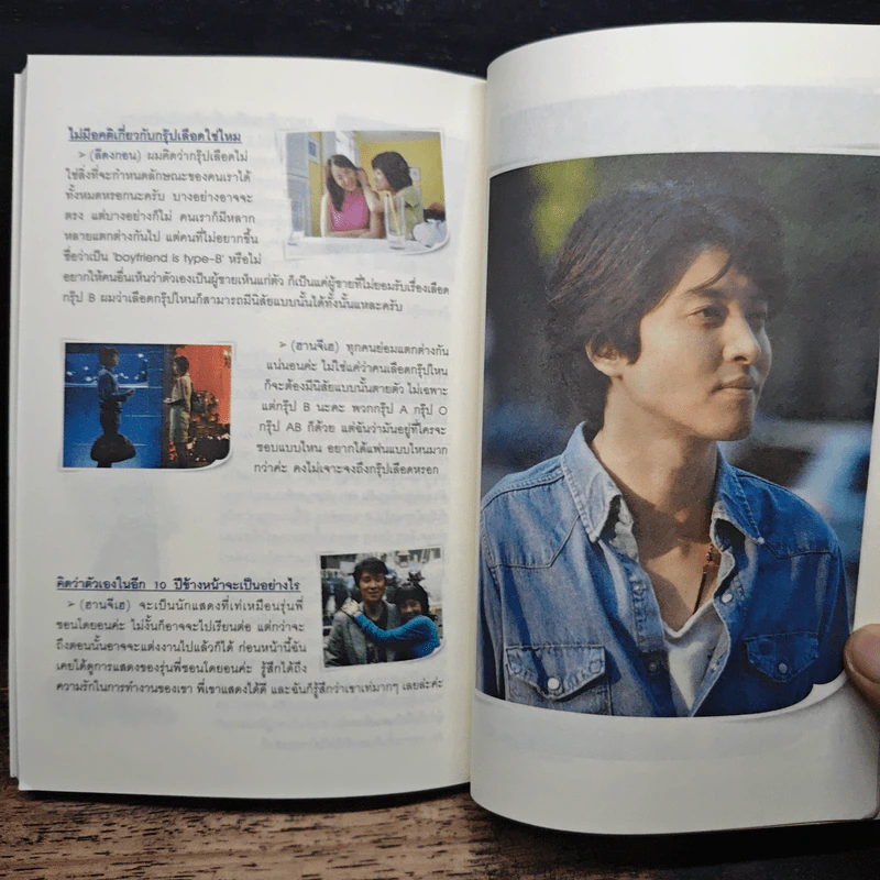 หนุ่มตัวร้ายผู้ชายกรุ๊ปบี - ลีเฮคยอง, โพมุล รูปที่ 8