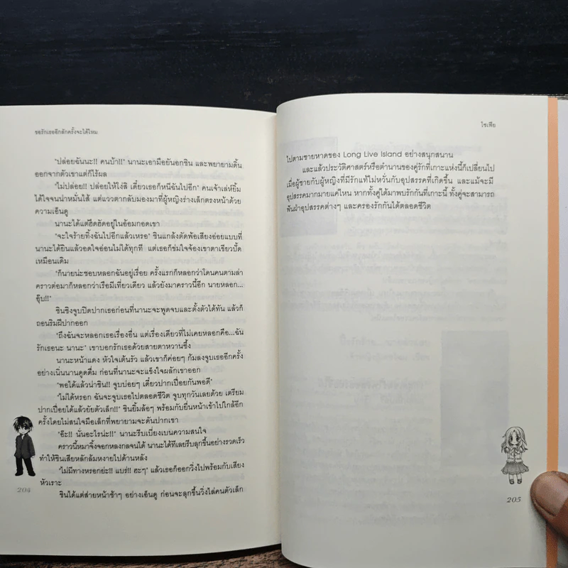 ขอรักเธออีกสักครั้งจะได้ไหม - โซเฟีย รูปที่ 8