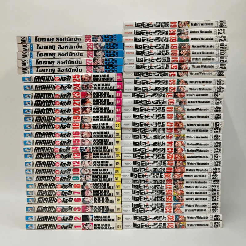 โอตาคุปั่นสะท้านโลก เล่ม 1-64 รูปที่ 2