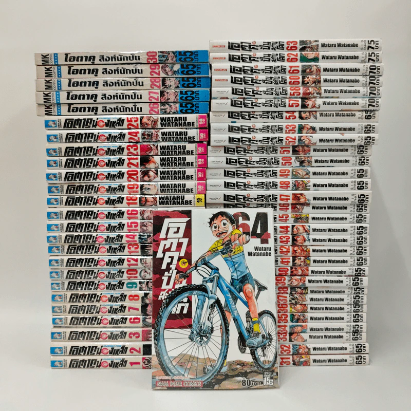 โอตาคุปั่นสะท้านโลก เล่ม 1-64 รูปที่ 1