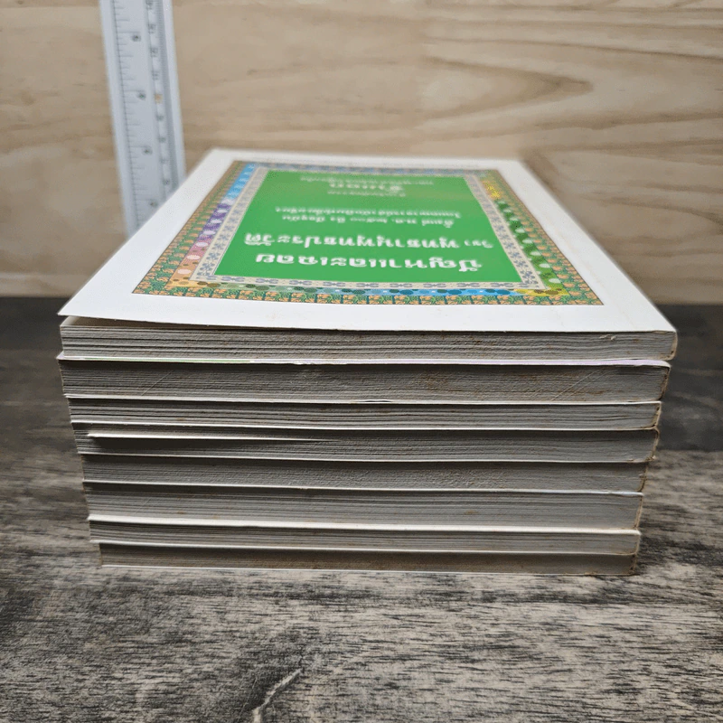 Boxset หนังสือเรียนนักธรรม-ธรรมศึกษา นักธรรมชั้นเอก 8 เล่ม รูปที่ 5