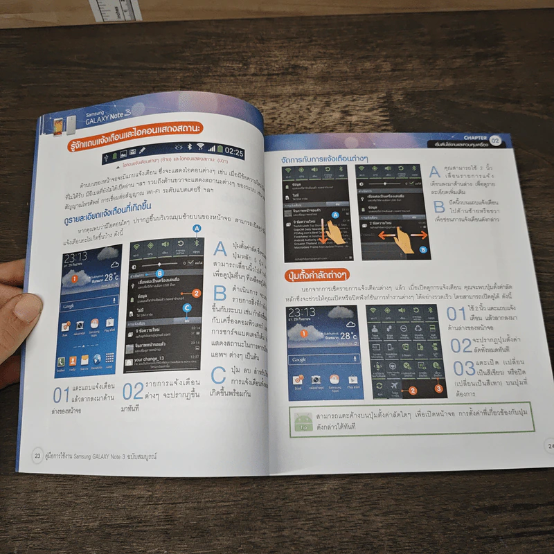 คู่มือการใช้งาน Samsung Galaxy Note 3 ฉบับสมบูรณ์ 2014 รูปที่ 8