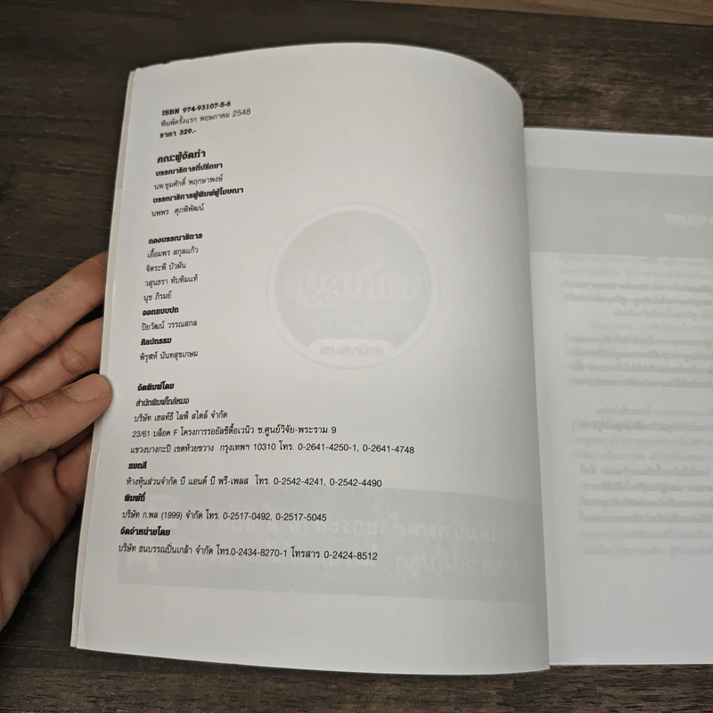 คู่มือ เบาหวาน The Ultimate Guide Book for Diabetes รูปที่ 6