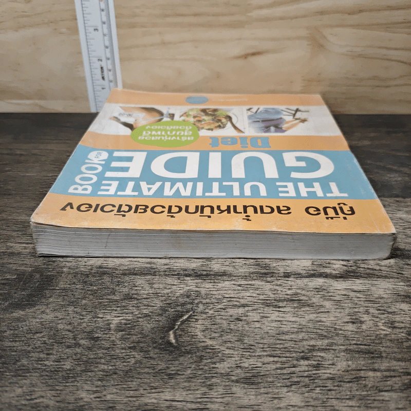 คู่มือ ลดน้ำหนักด้วยตัวเอง The Ultimate Guide Book for Diet รูปที่ 4